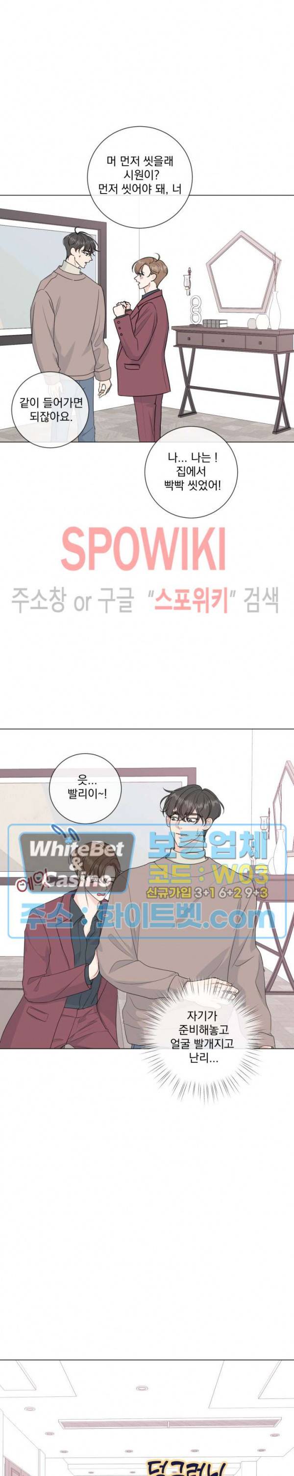 희대의 내연남 시즌1 외전 1화 13