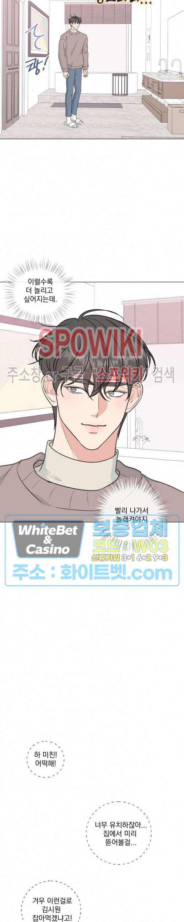 희대의 내연남 시즌1 외전 1화 14