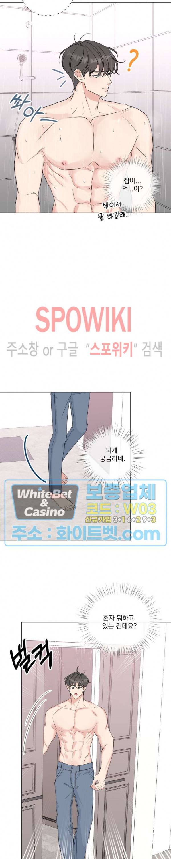 희대의 내연남 시즌1 외전 1화 15