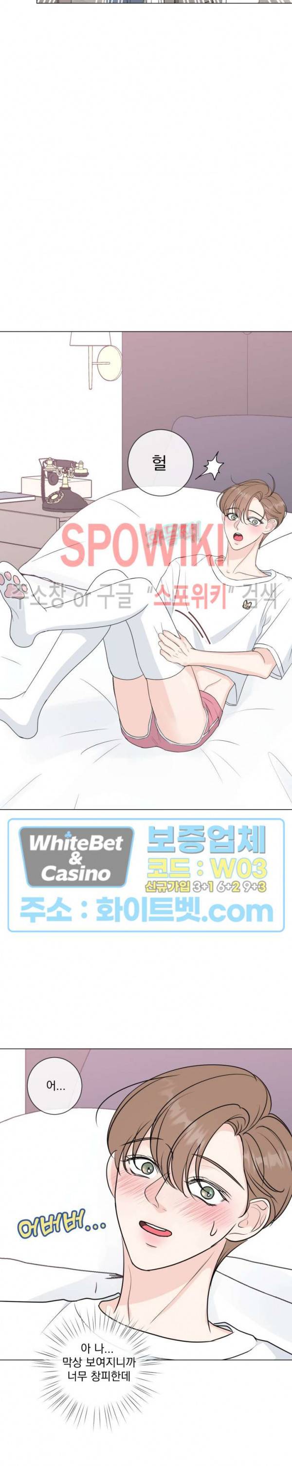 희대의 내연남 시즌1 외전 1화 16