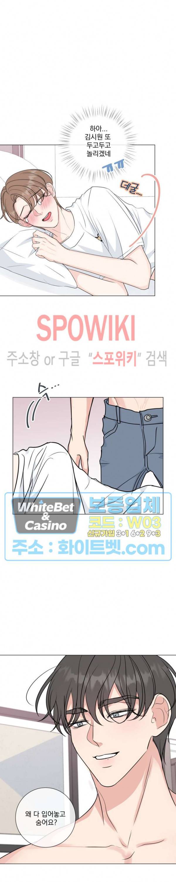 희대의 내연남 시즌1 외전 1화 17