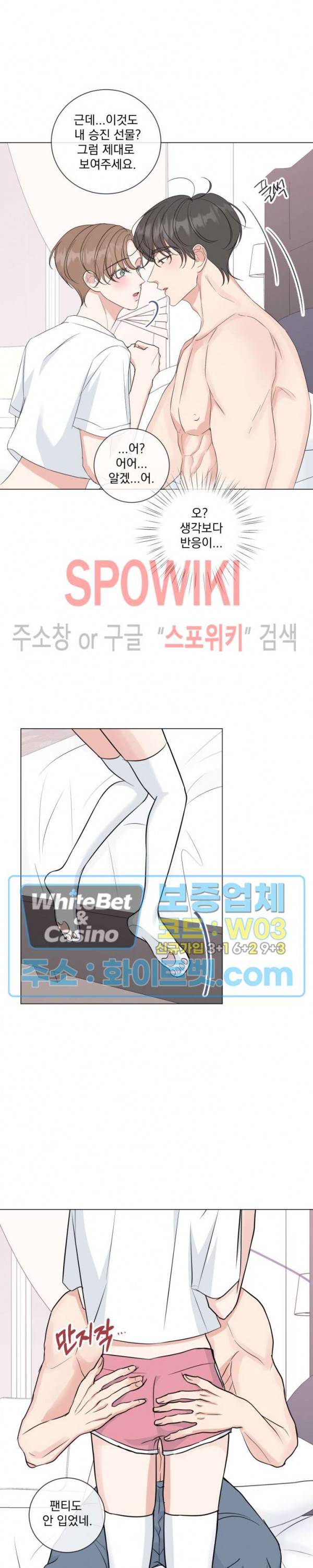 희대의 내연남 시즌1 외전 1화 19