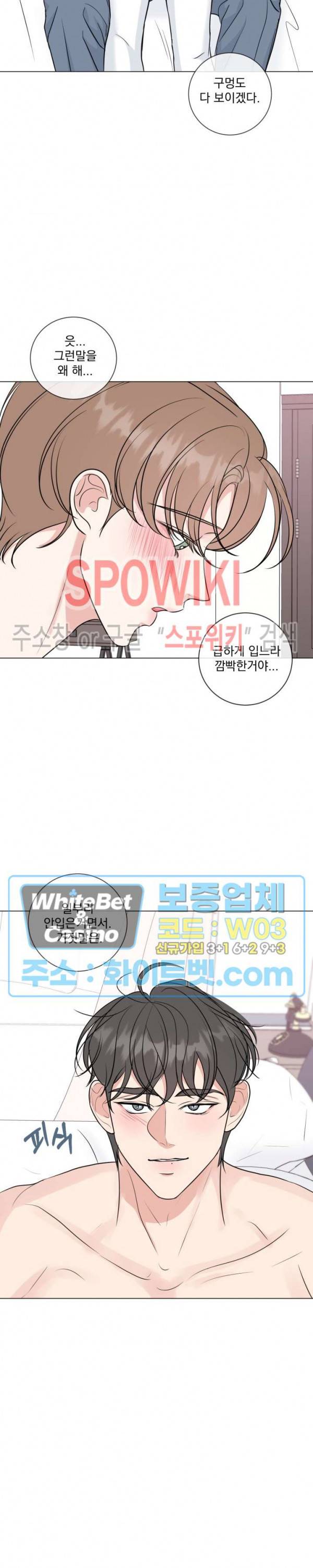 희대의 내연남 시즌1 외전 1화 20