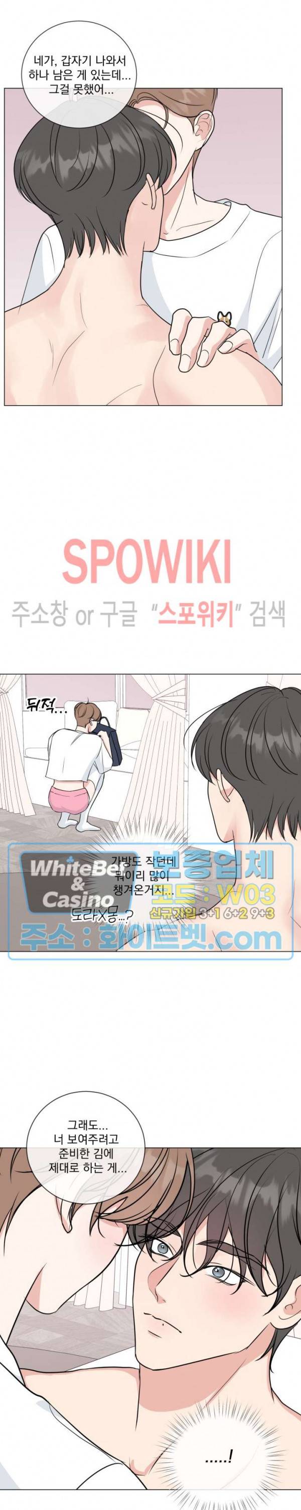 희대의 내연남 시즌1 외전 1화 22