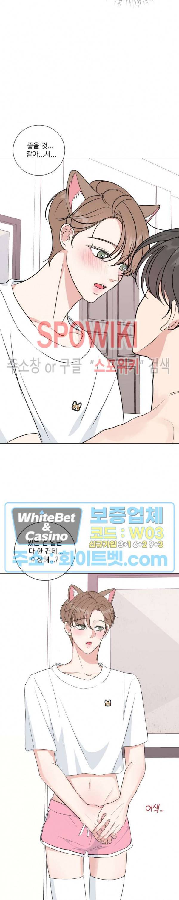 희대의 내연남 시즌1 외전 1화 23