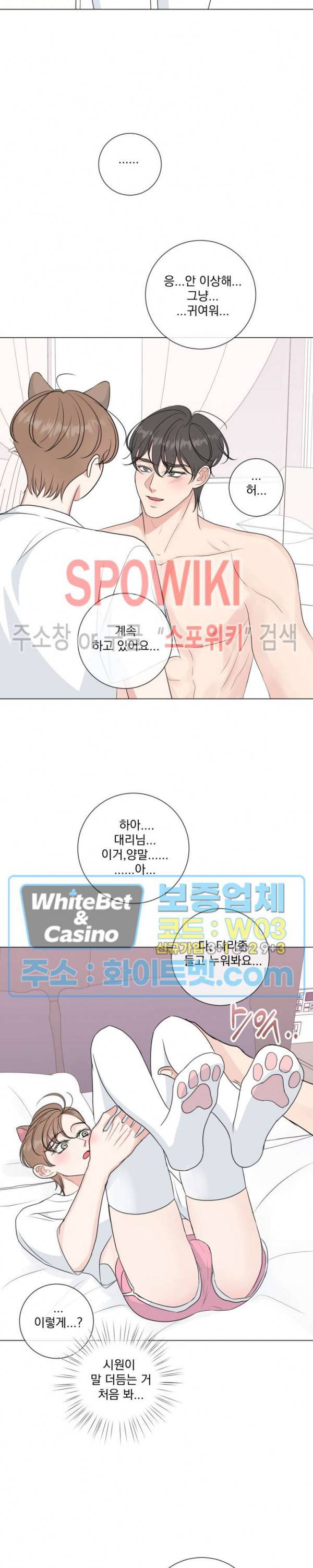 희대의 내연남 시즌1 외전 1화 24