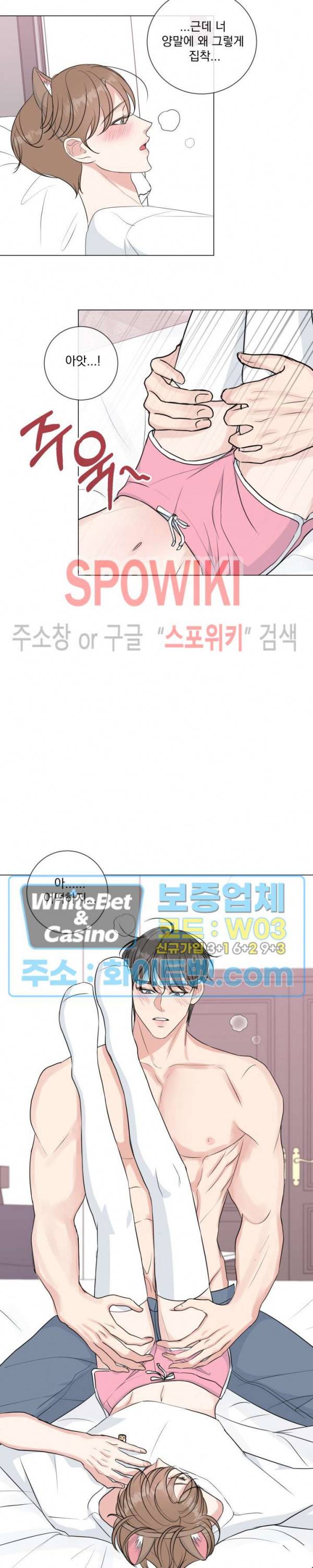 희대의 내연남 시즌1 외전 1화 25