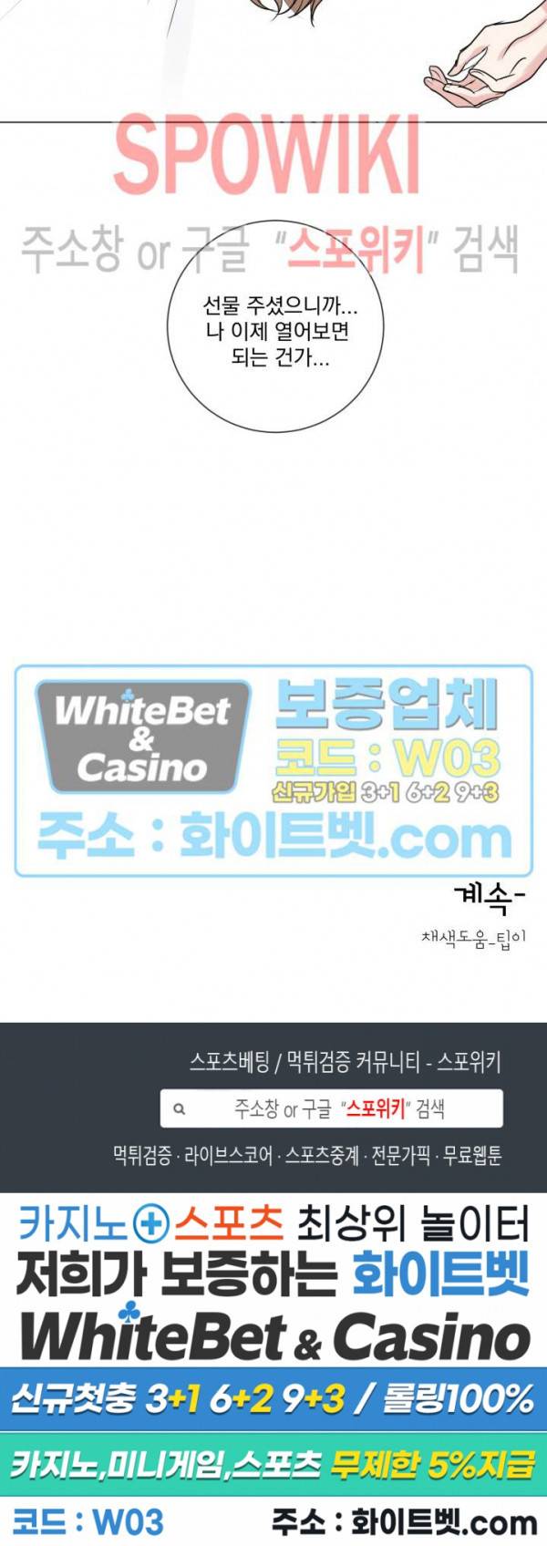 희대의 내연남 시즌1 외전 1화 26