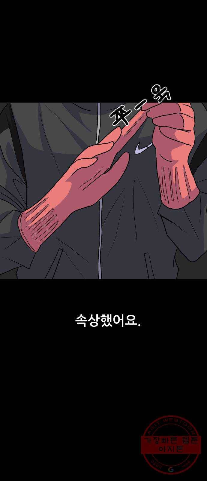벚꽃이 흩날릴 무렵 43화 1