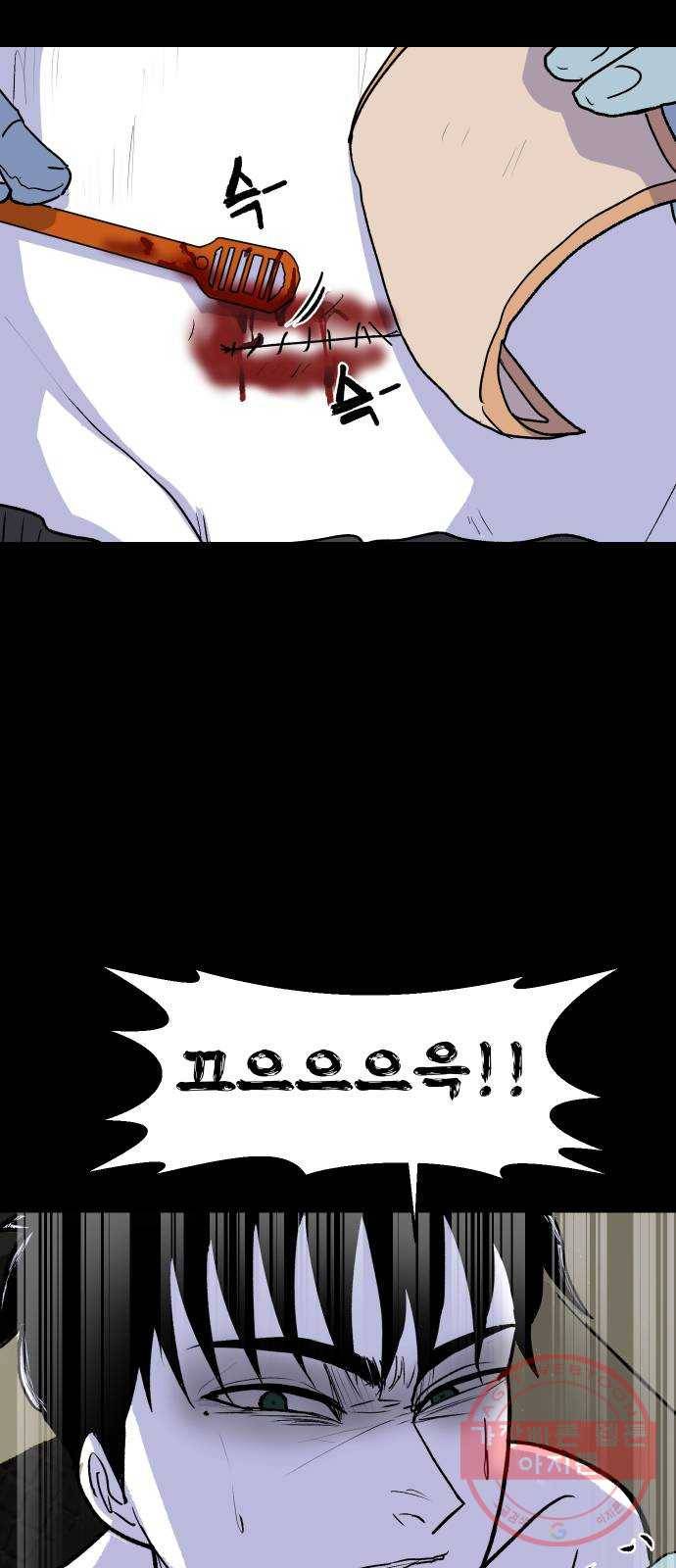 벚꽃이 흩날릴 무렵 43화 5
