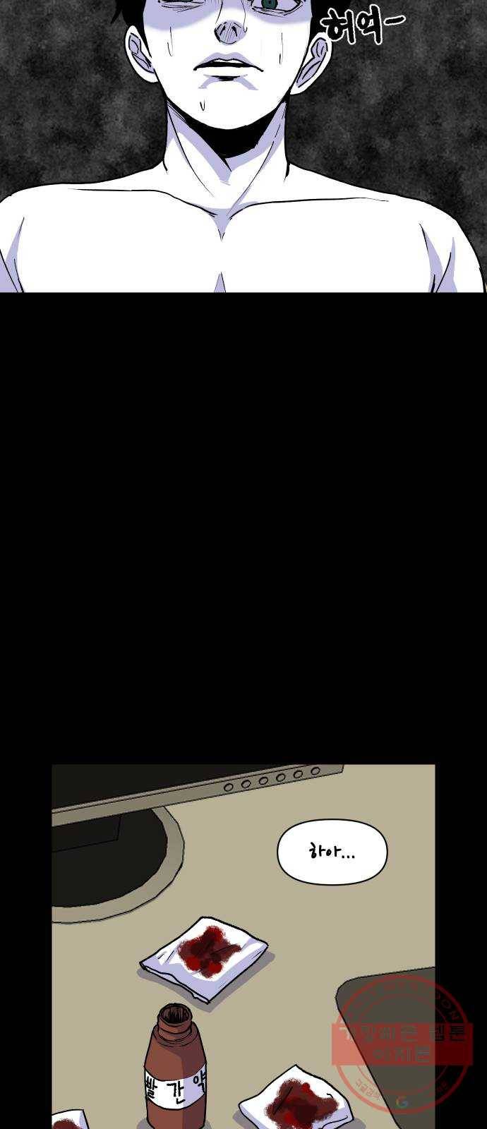 벚꽃이 흩날릴 무렵 43화 7