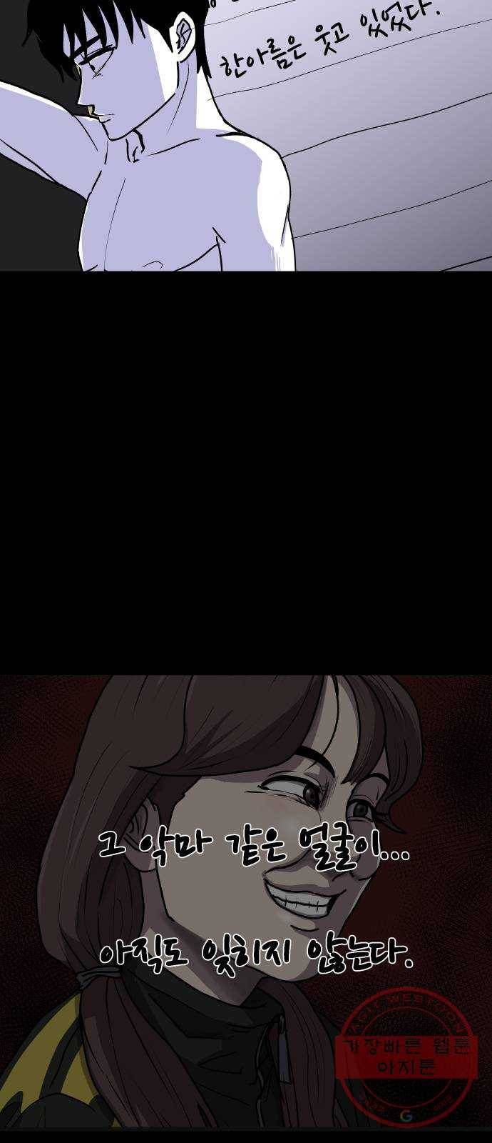 벚꽃이 흩날릴 무렵 43화 12