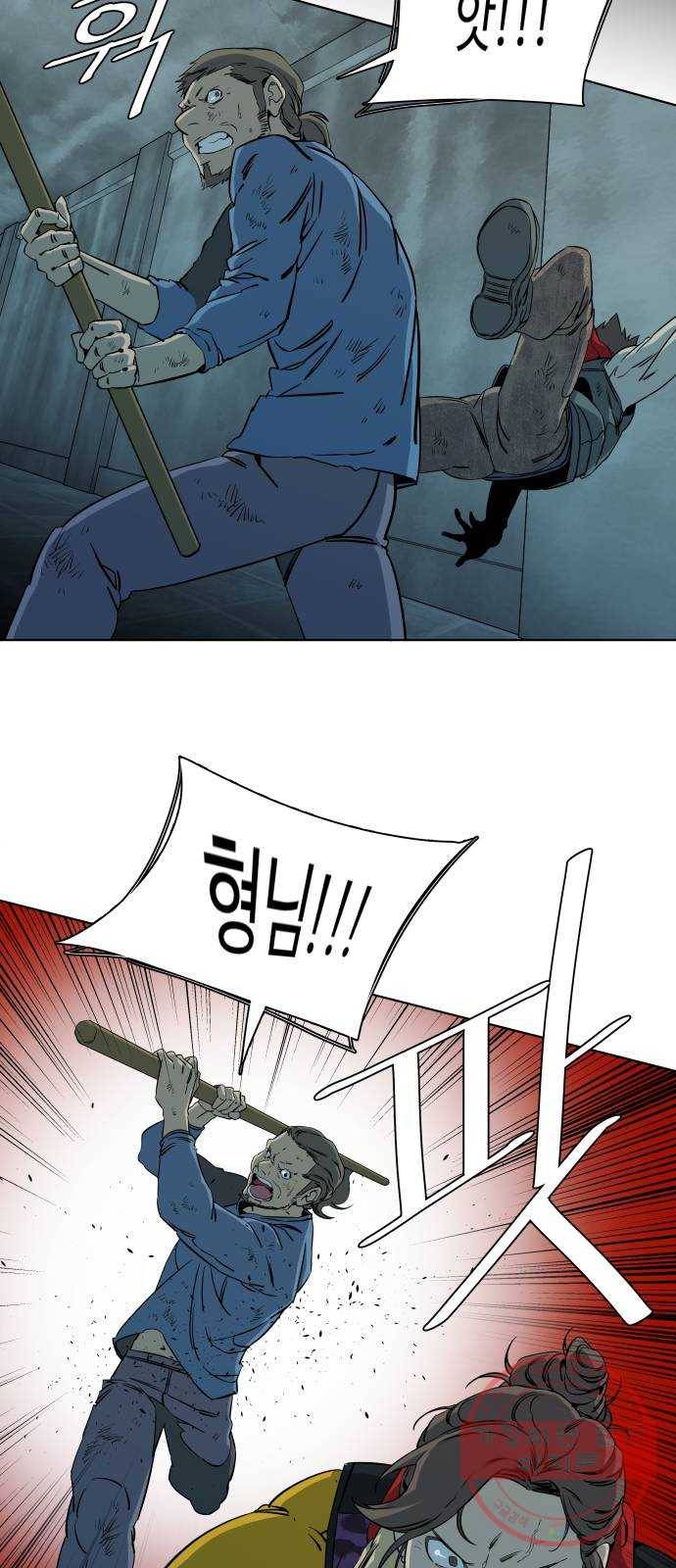 평행도시 16장 (4)_산산조각 4
