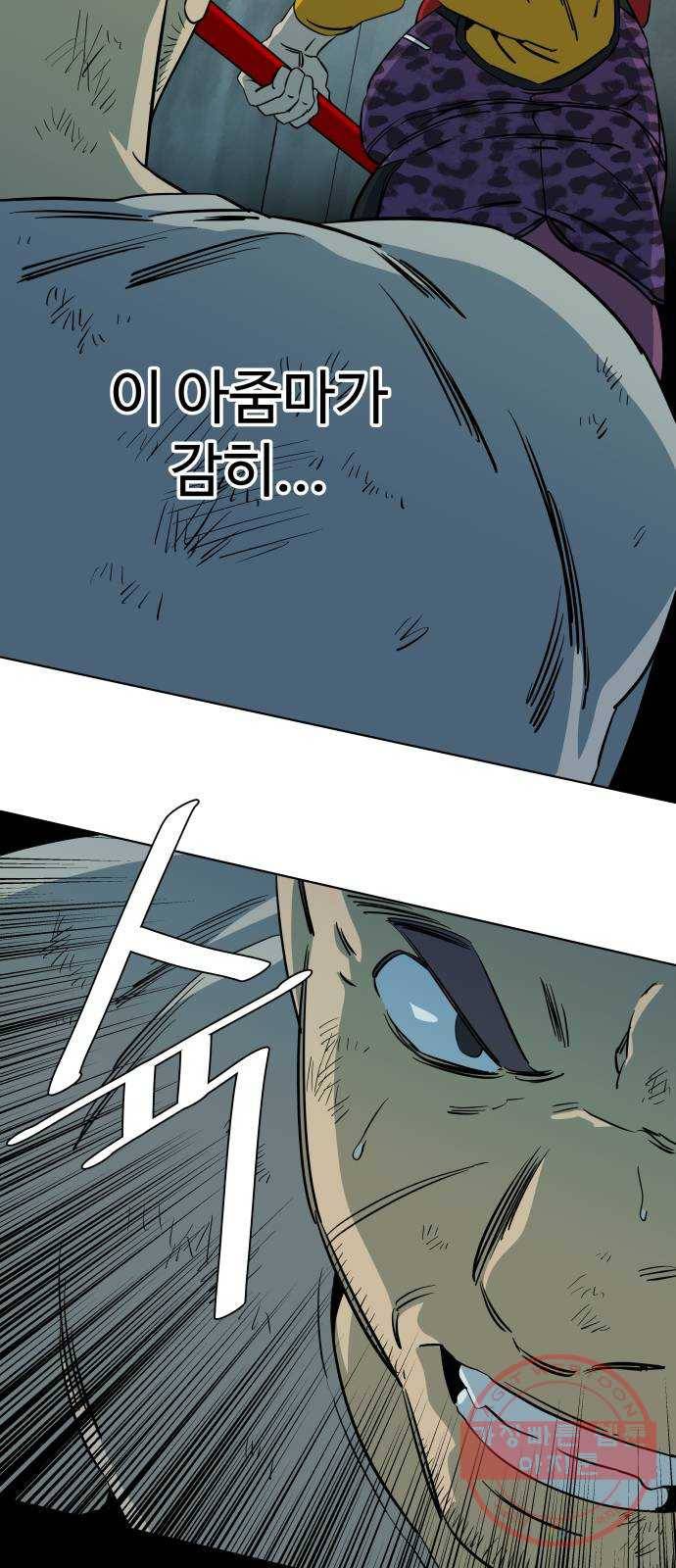 평행도시 16장 (4)_산산조각 9