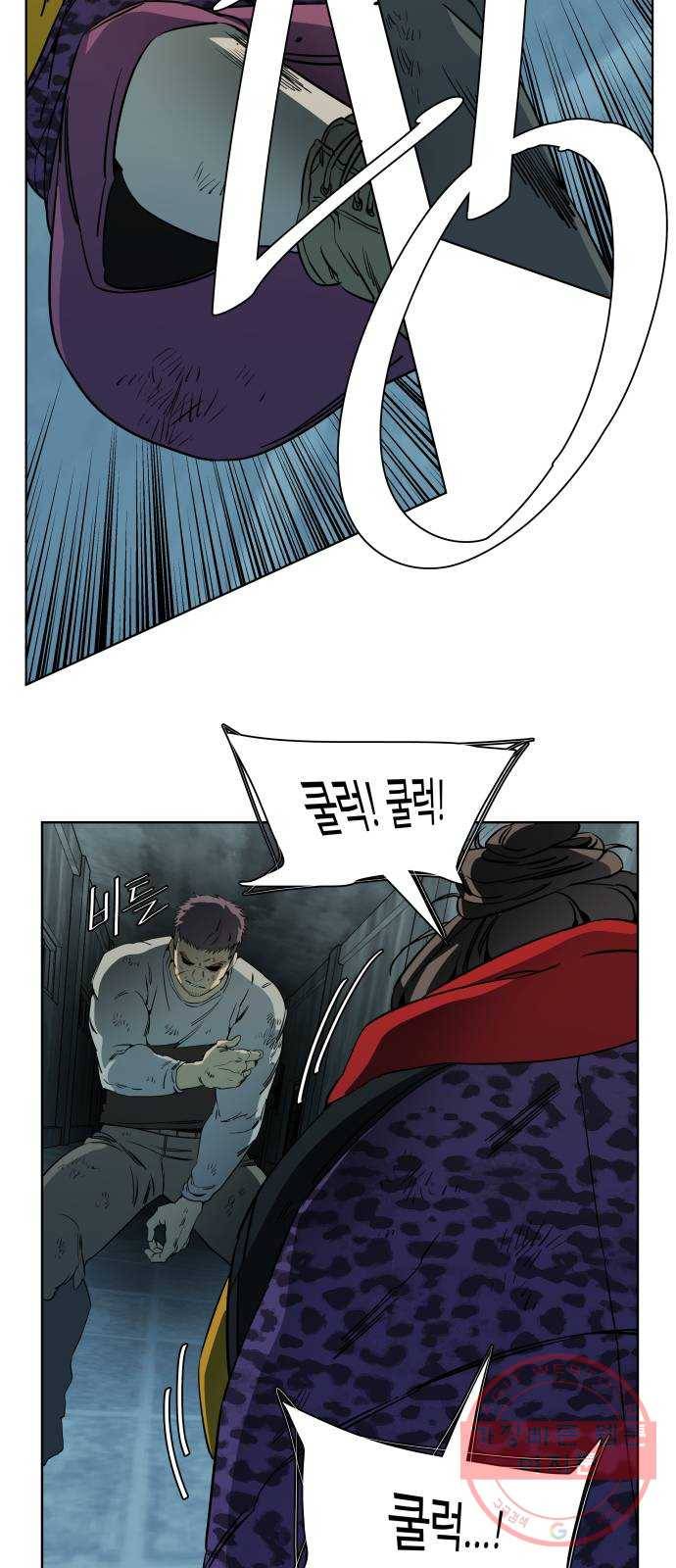 평행도시 16장 (4)_산산조각 13