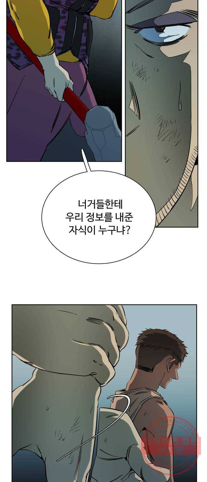 평행도시 16장 (4)_산산조각 16