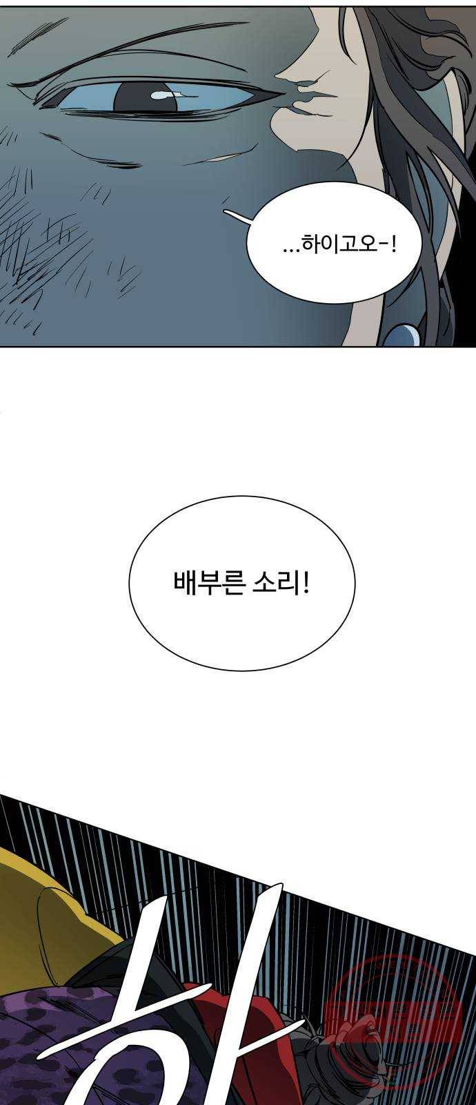 평행도시 16장 (4)_산산조각 19