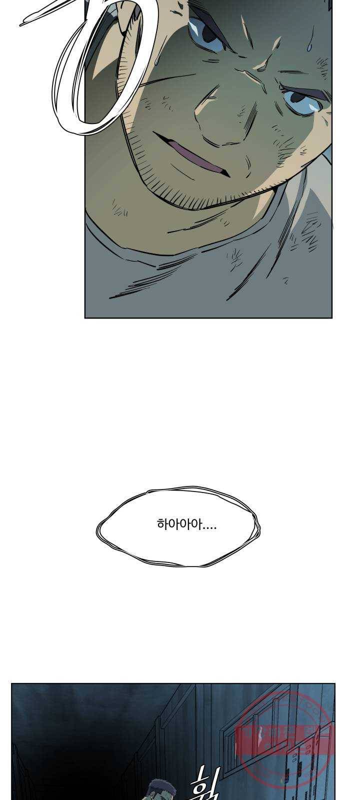 평행도시 16장 (4)_산산조각 32