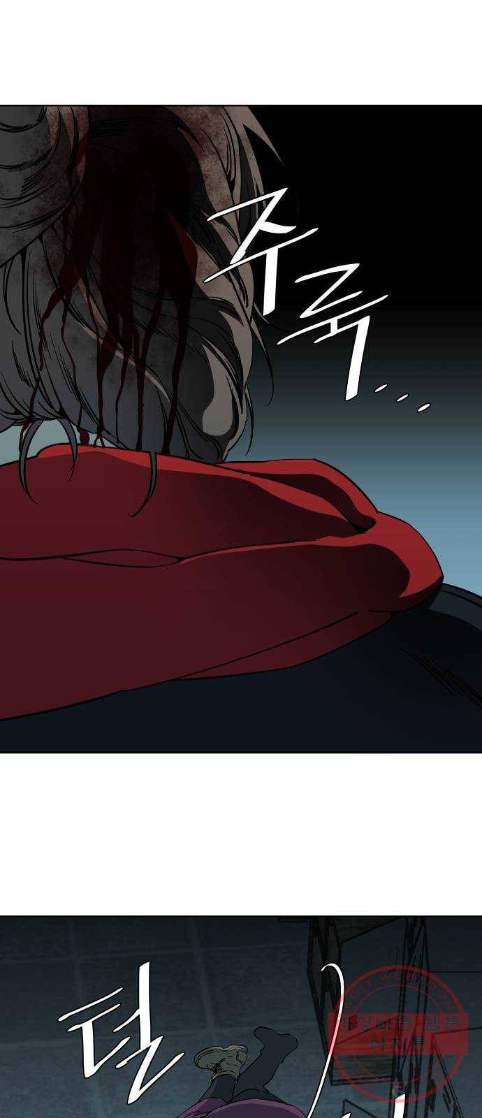 평행도시 16장 (4)_산산조각 40