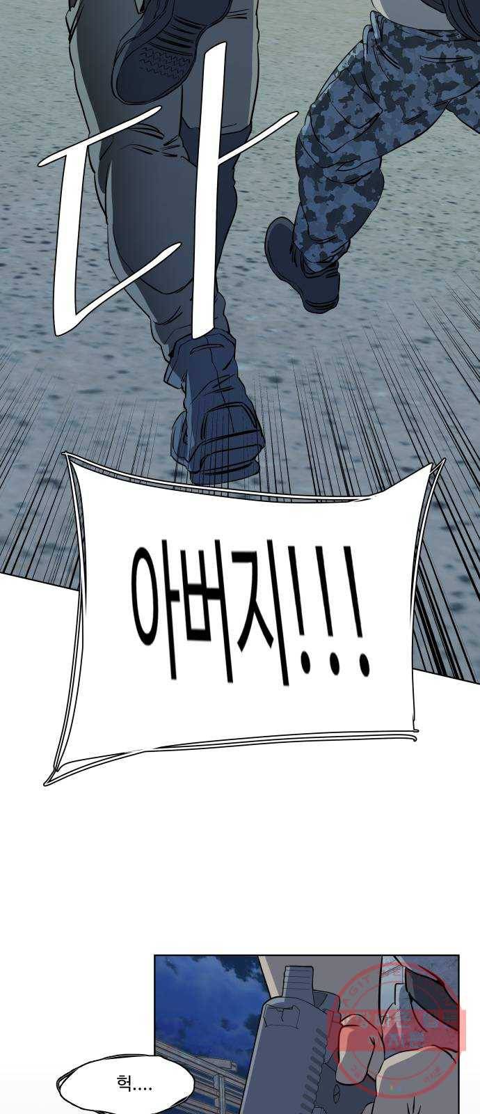 평행도시 16장 (4)_산산조각 55