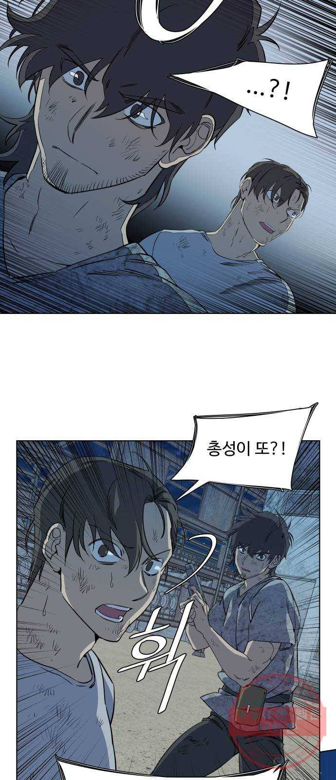 평행도시 16장 (4)_산산조각 59