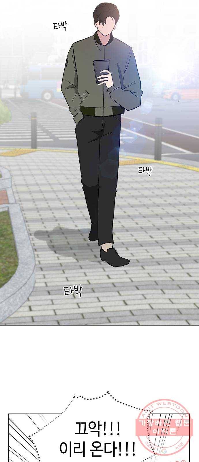 거래하실래요? 3화 7