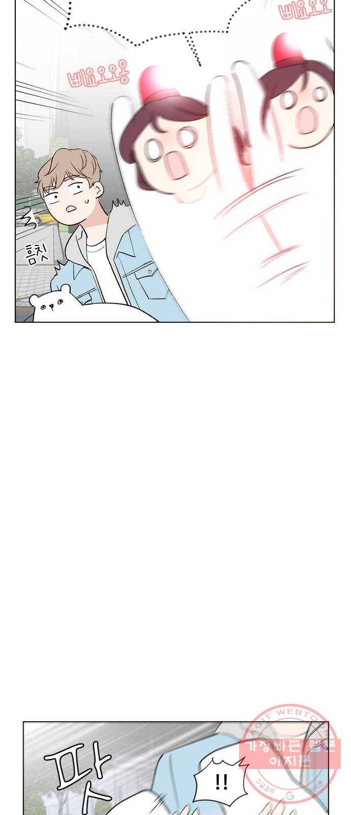 거래하실래요? 3화 8