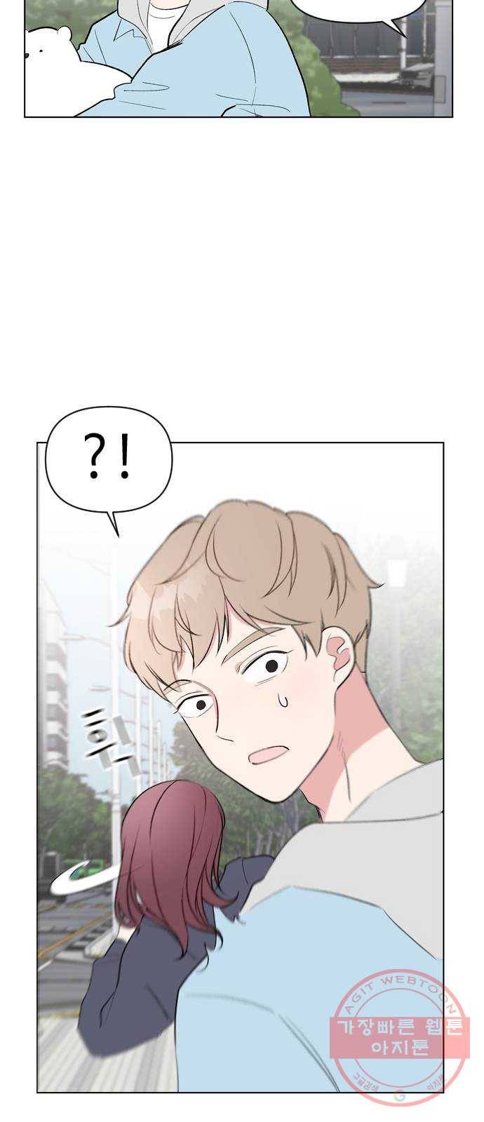 거래하실래요? 3화 13