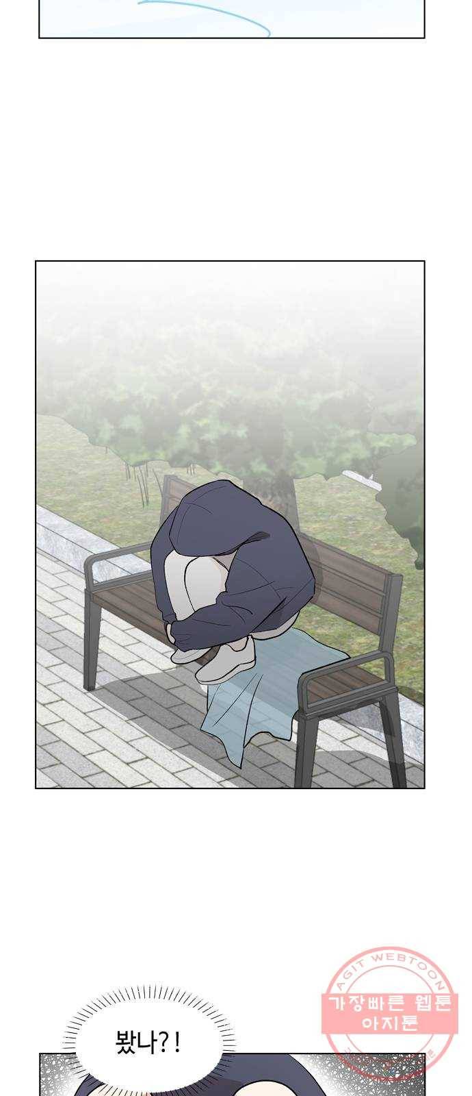 거래하실래요? 3화 15