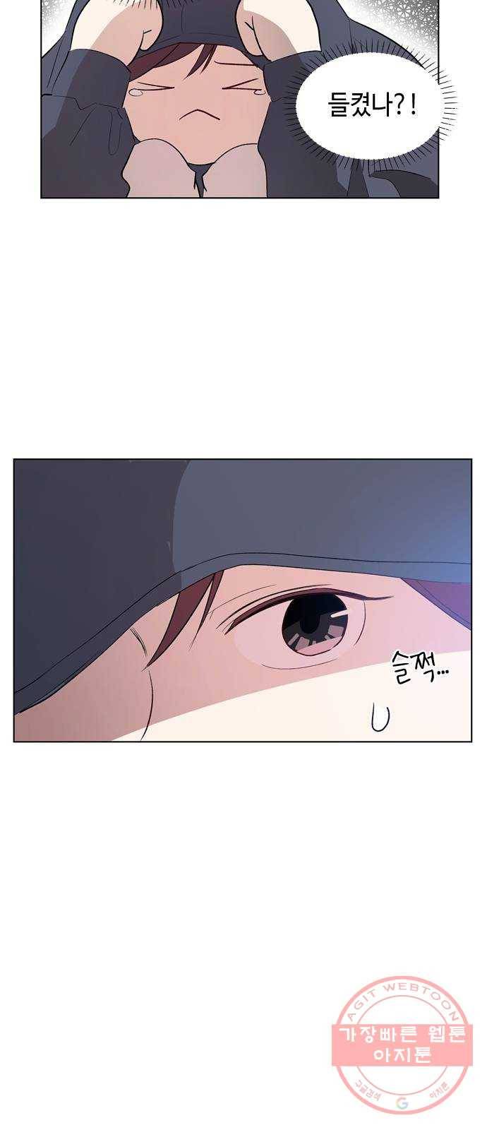 거래하실래요? 3화 16