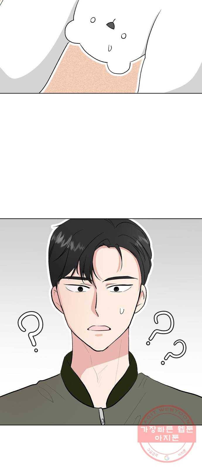 거래하실래요? 3화 19