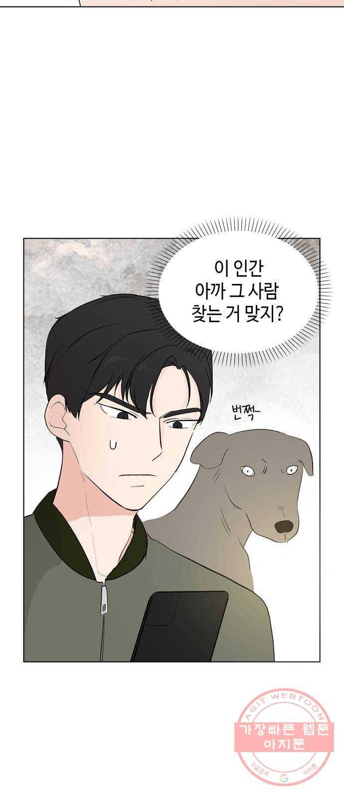 거래하실래요? 3화 26
