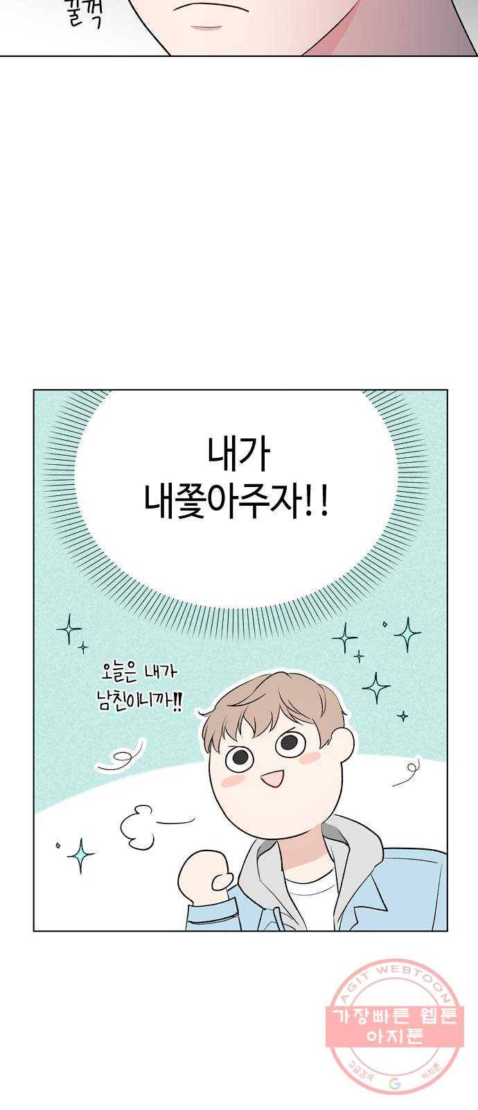 거래하실래요? 3화 30