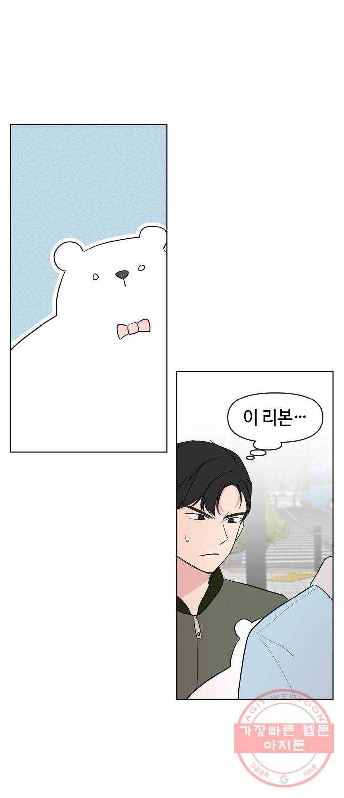 거래하실래요? 3화 31