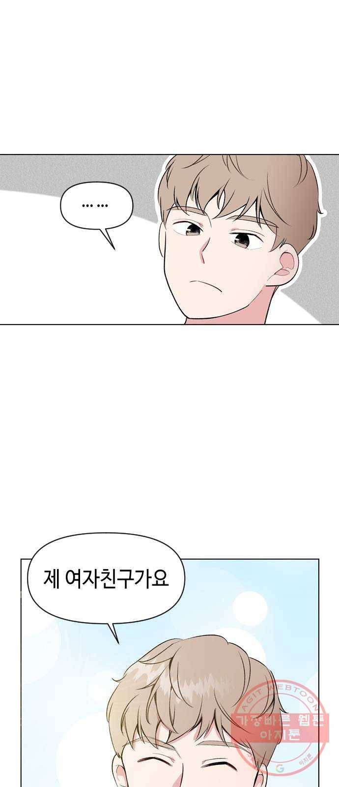 거래하실래요? 3화 36