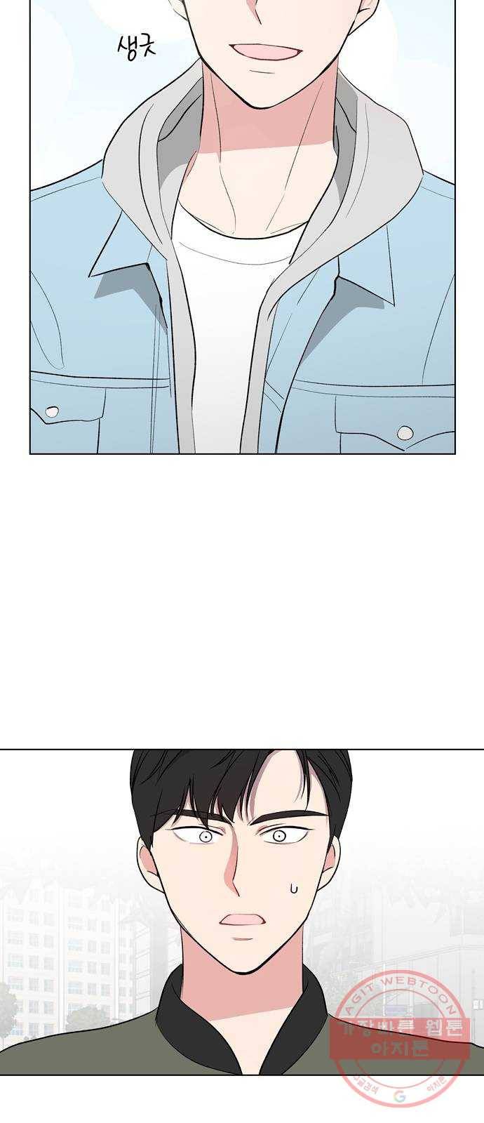 거래하실래요? 3화 37