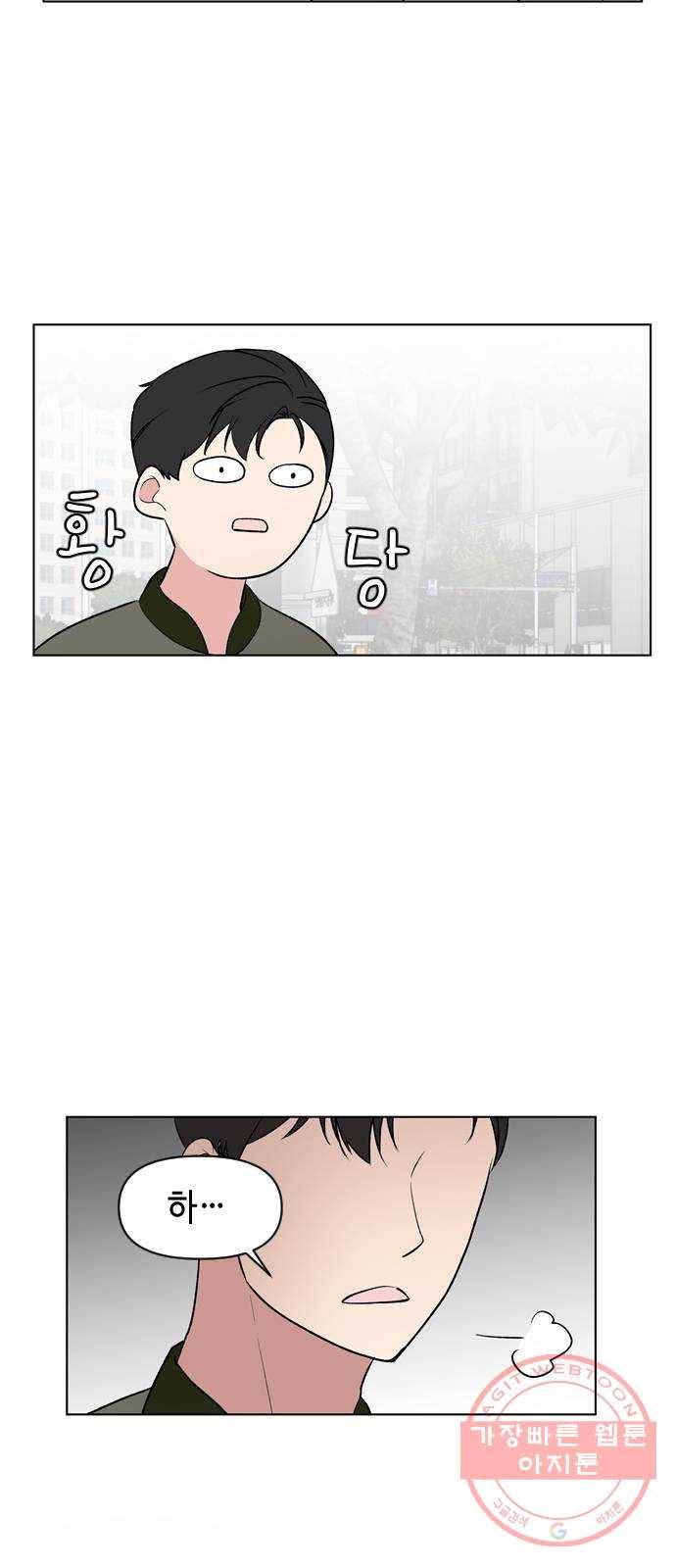 거래하실래요? 3화 40