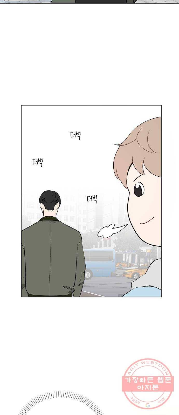 거래하실래요? 3화 46