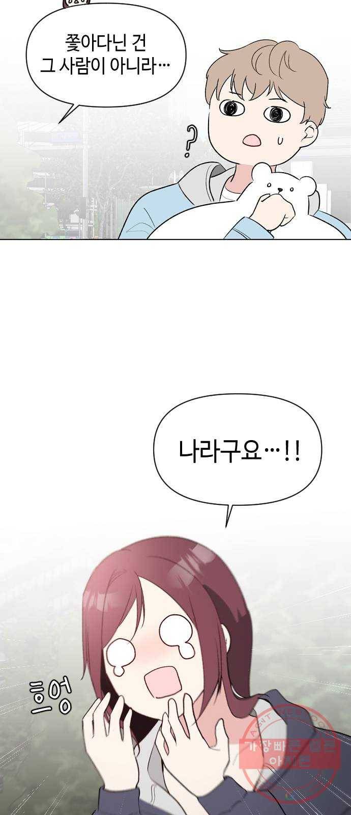 거래하실래요? 3화 50