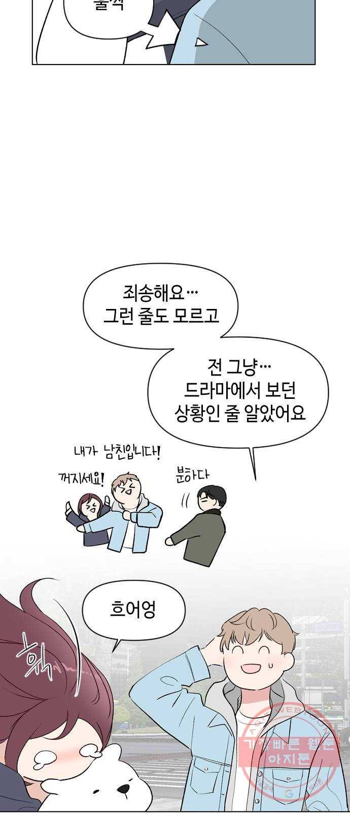 거래하실래요? 3화 55