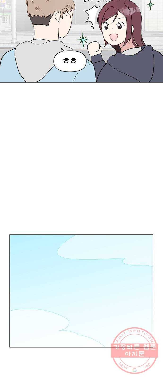 거래하실래요? 3화 65