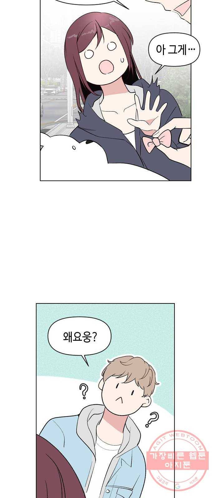 거래하실래요? 3화 71