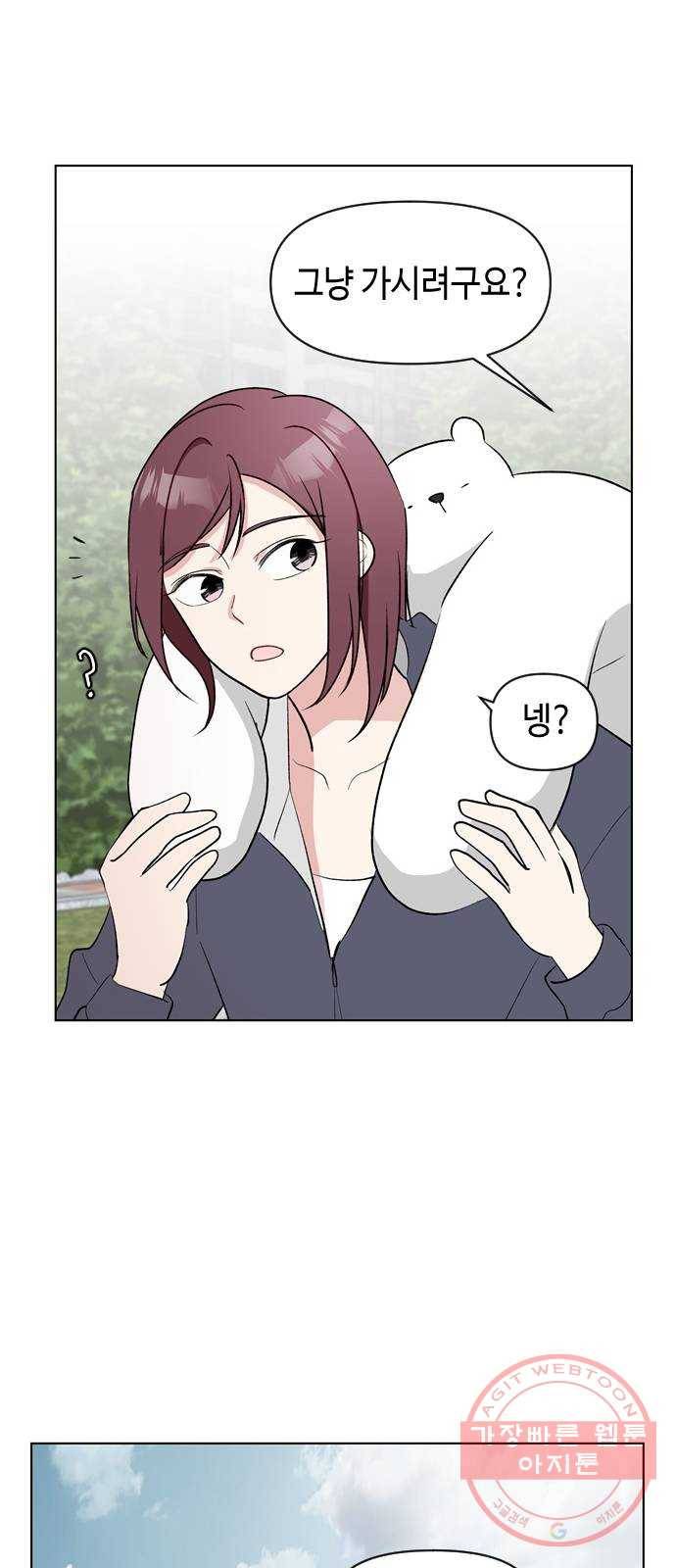 거래하실래요? 3화 78