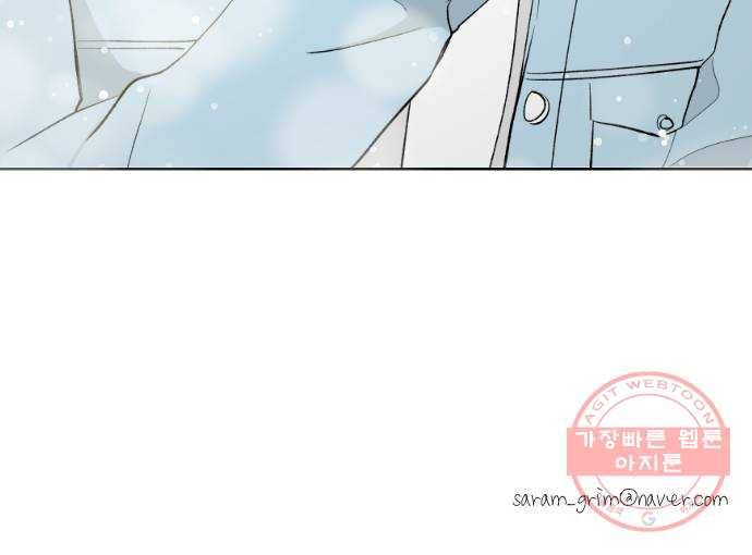 거래하실래요? 3화 80
