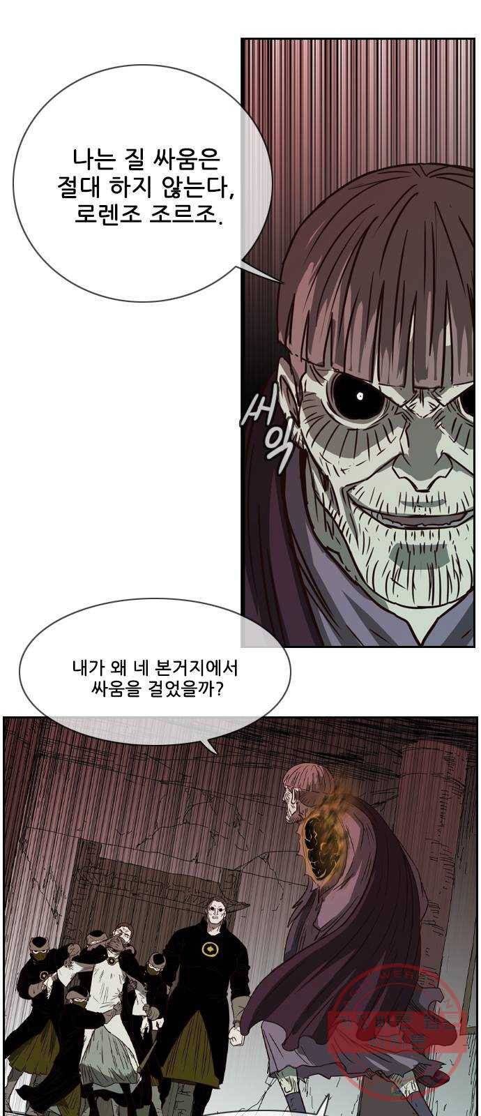 마법스크롤 상인 지오 시즌3 시즌3 115화 Betrayal 3 1