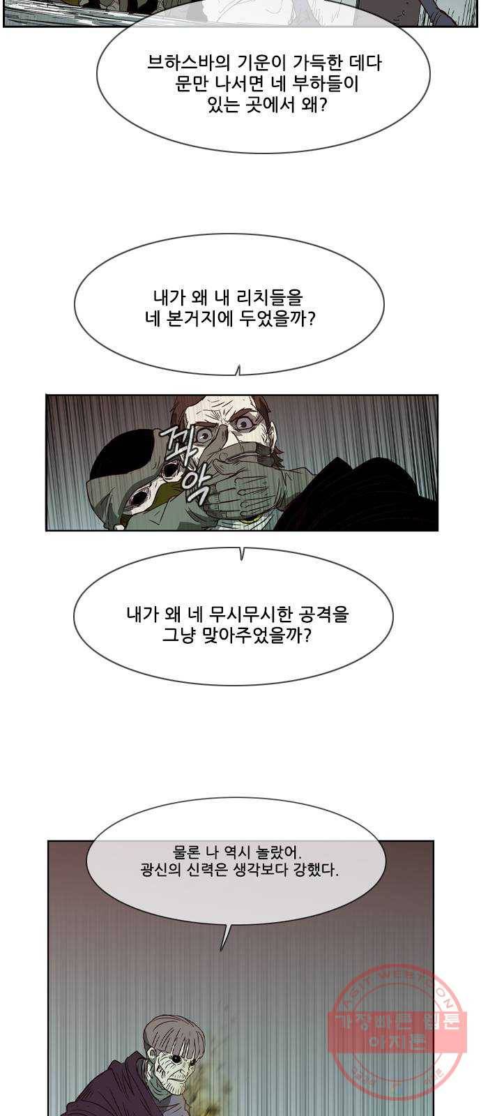 마법스크롤 상인 지오 시즌3 시즌3 115화 Betrayal 3 2