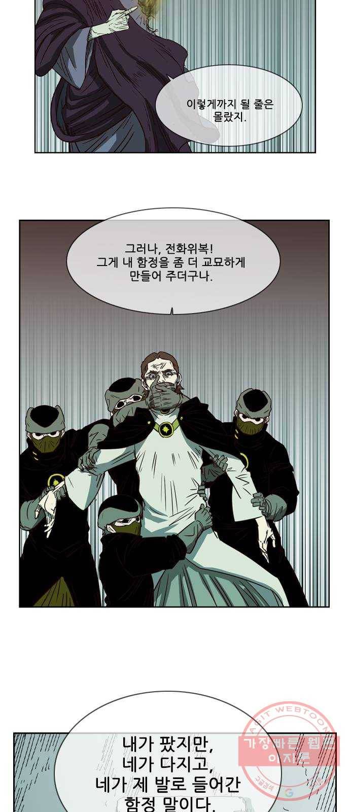 마법스크롤 상인 지오 시즌3 시즌3 115화 Betrayal 3 3