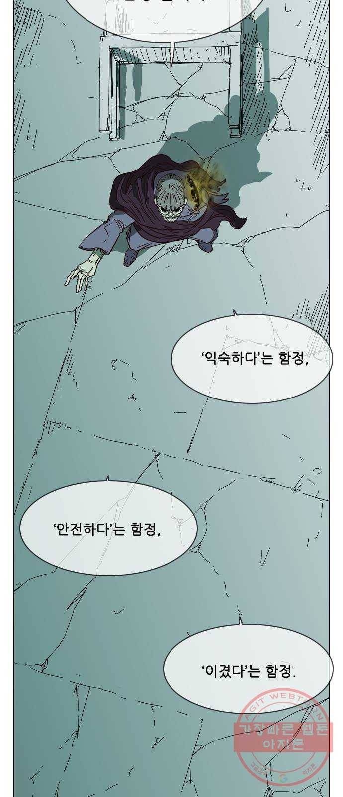 마법스크롤 상인 지오 시즌3 시즌3 115화 Betrayal 3 4