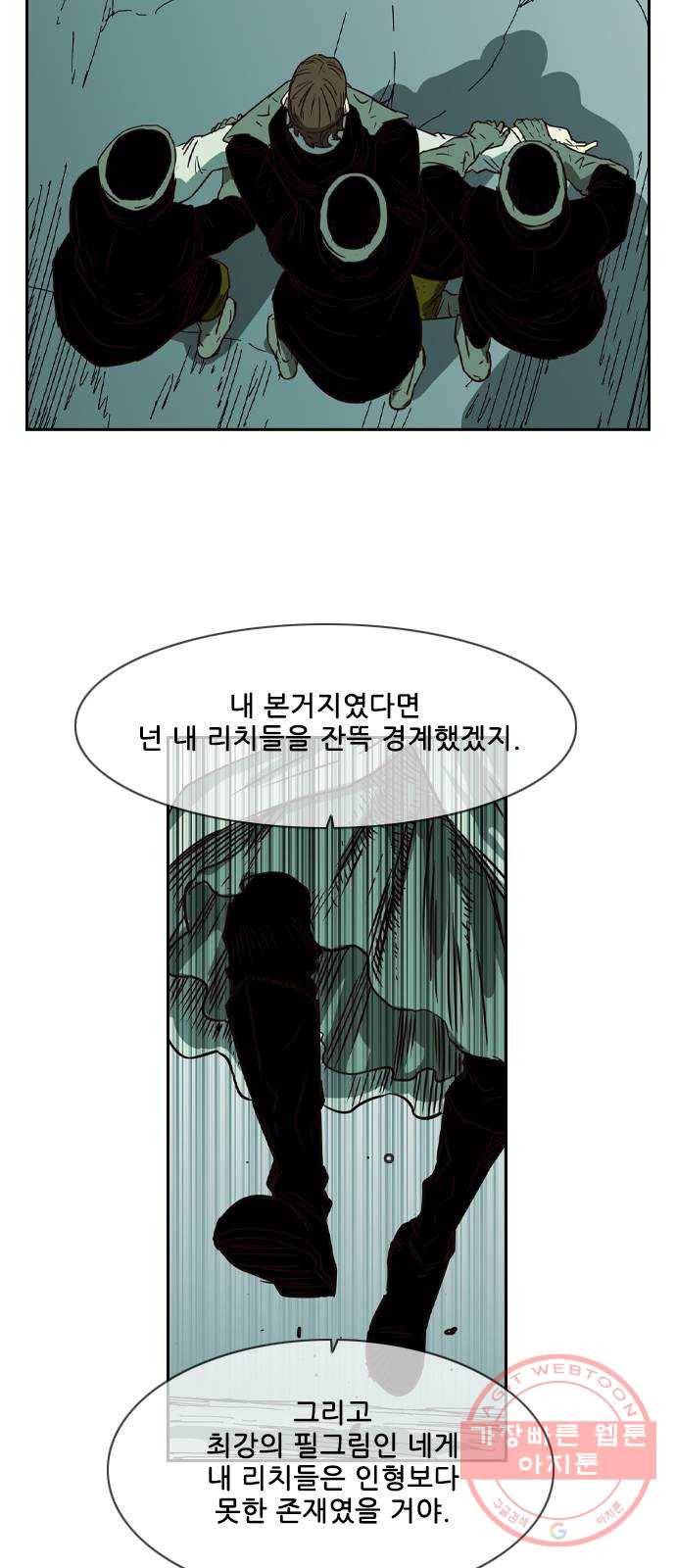 마법스크롤 상인 지오 시즌3 시즌3 115화 Betrayal 3 5
