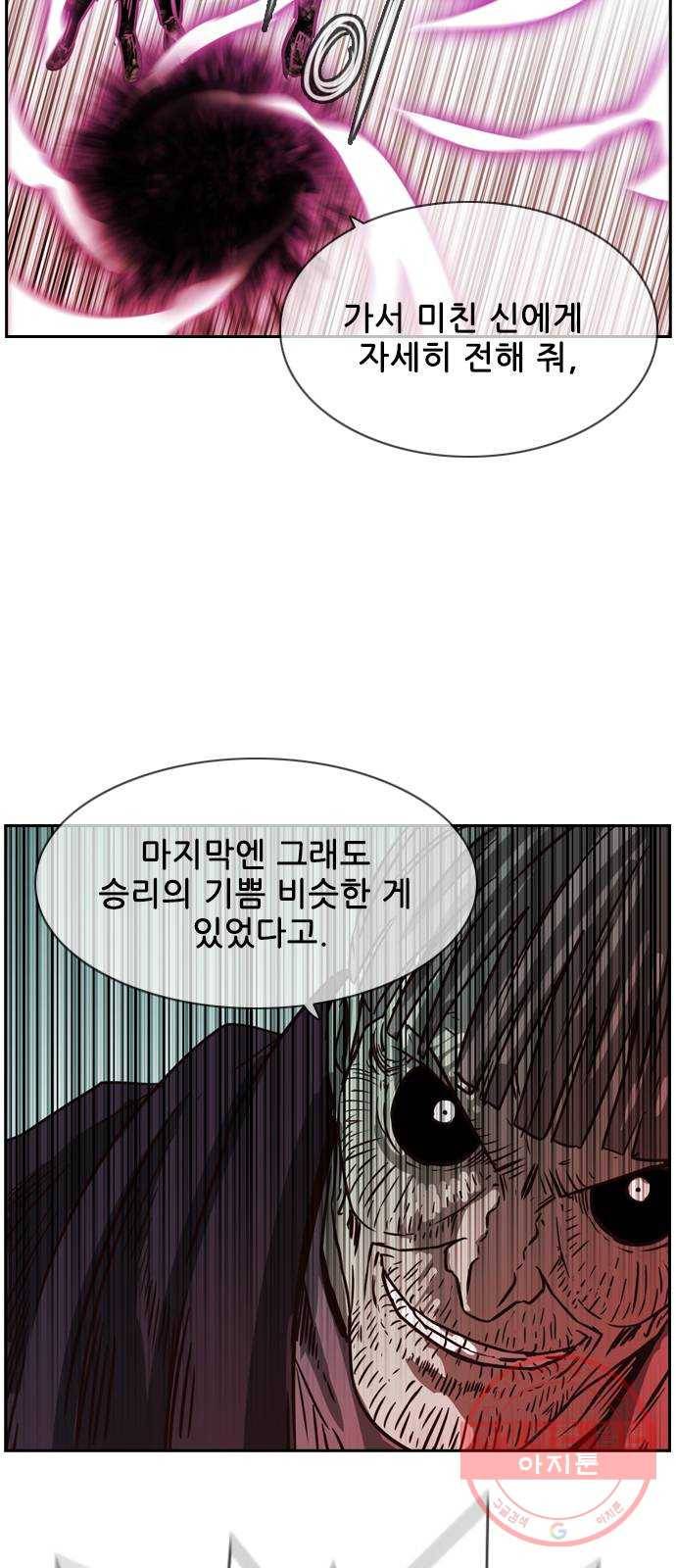 마법스크롤 상인 지오 시즌3 시즌3 115화 Betrayal 3 7